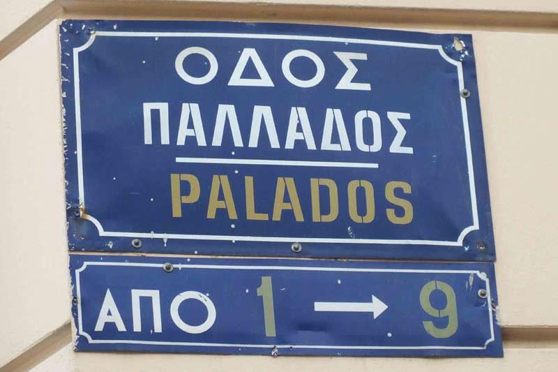 Επικοινωνία